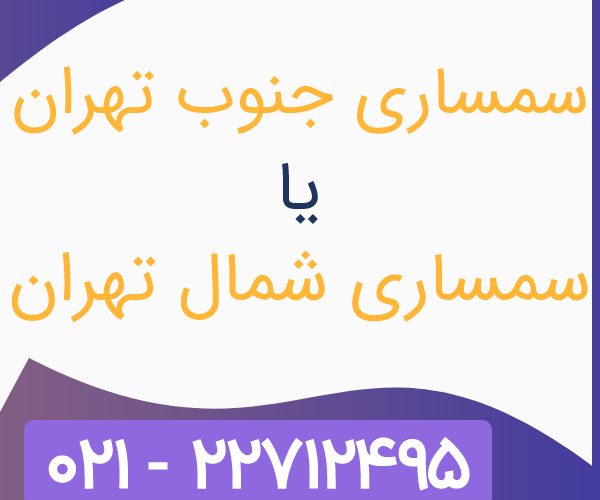 سمساری سمساری