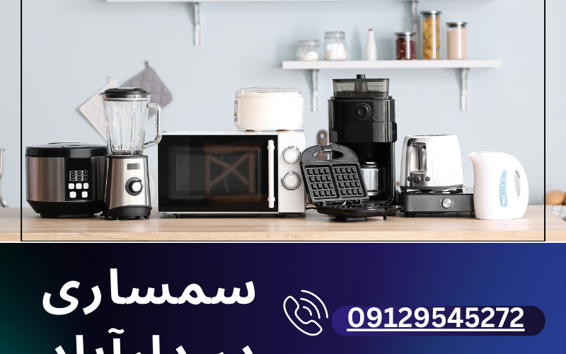 سمساری در دار اباد سمساری در دار اباد
