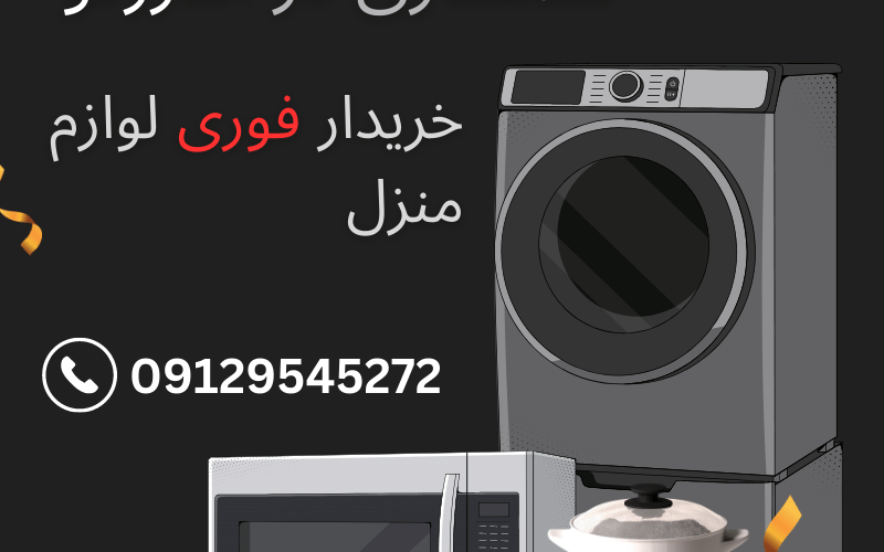 سمساری در اندرزگو سمساری در اندرزگو