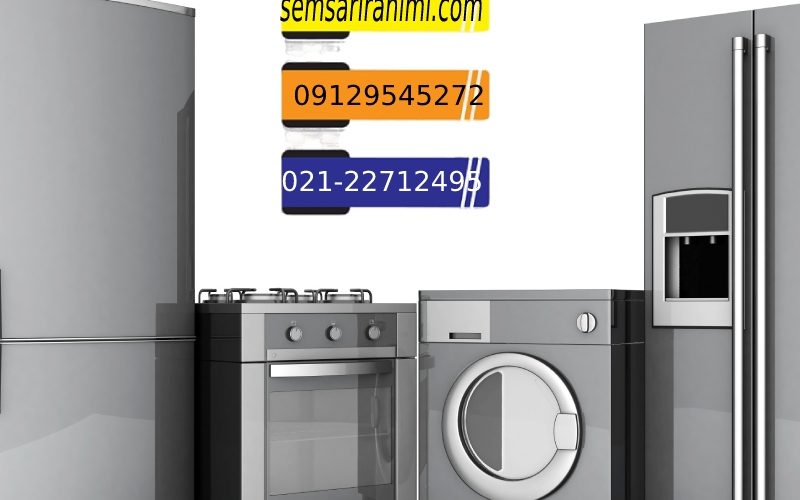 سمساری شهرک ژاندارمری سمساری شهرک ژاندارمری