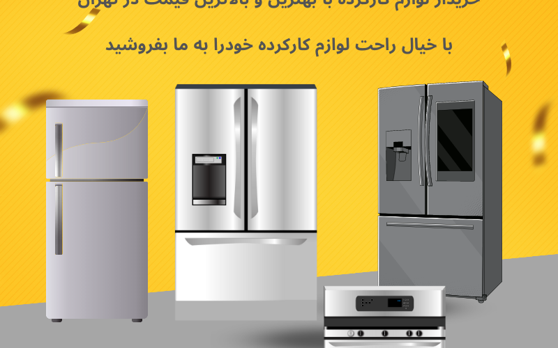 سمساری در پردیس