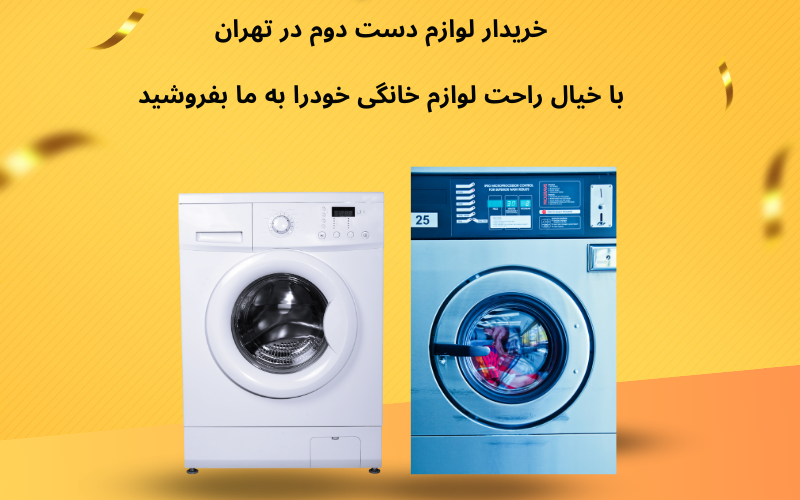 سمساری در چیذر سمساری در چیذر تهران