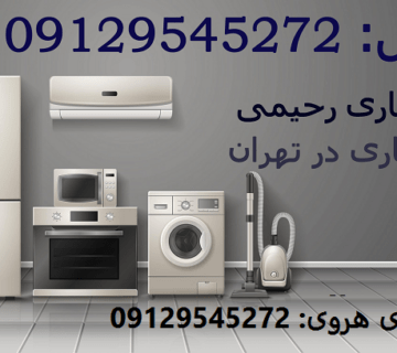 سمساری در هروی