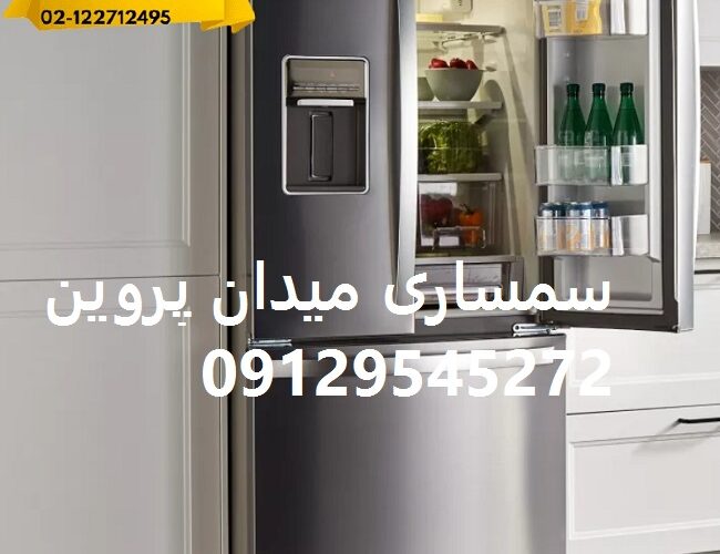 سمساری میدان پروین سمساری میدان پروین