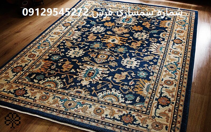 کارشناس قیمت گذاری فرش دستباف کارشناس قیمت گذاری فرش دستباف